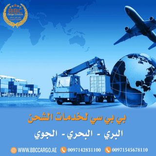 شركة شحن من ابوظبي الي السعودية 00971521026464