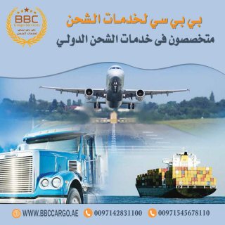شحن بضائع من دبي الي السعودية 00971507828067