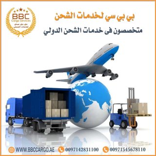 شحن البضائع من دبي الى مكة المكرمة 00971521026464