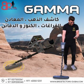 صور جهاز كشف الذهب في تونس غاما اجاكس - شركة بي ار دبي 6