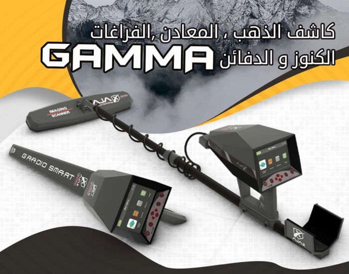  اقوي كاشف للكنوز جهاز غاما في تونس 2