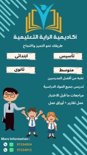 مدرس,انجليزي,متوسط,ثانوي,97234912,بالكويت