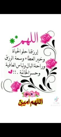 مطلوب مربيه اطفال للعمل بالسعوديه -المدينه المنوره
