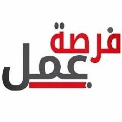 مطلوب موطفات عدد 3 استقبال 2 سكرتيره 3 ويتر مطعم 