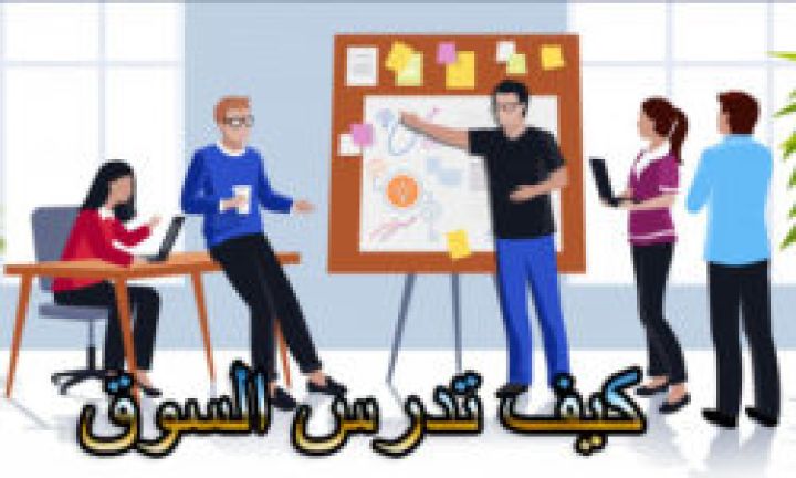 استشاري وخبير في الاعمال والتجارة وحل مشاكل الشراك