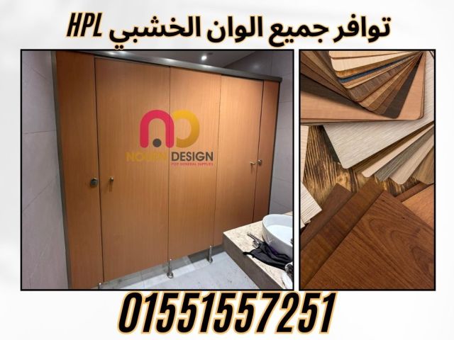 ارخص سعر لابواب الحمامات 01211318909 2