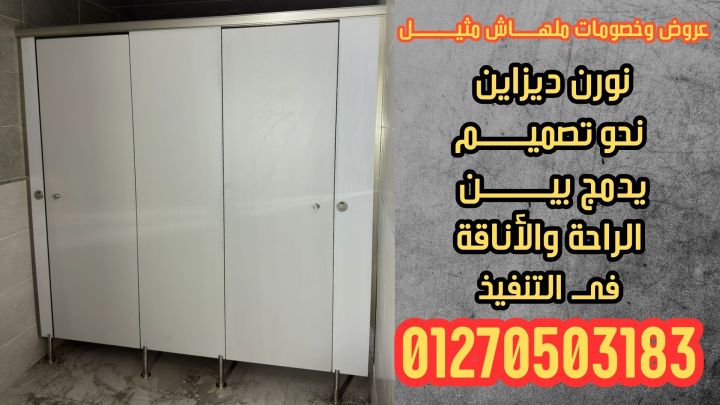 سعر الكومباكت لابواب الحمامات والفواصل 2