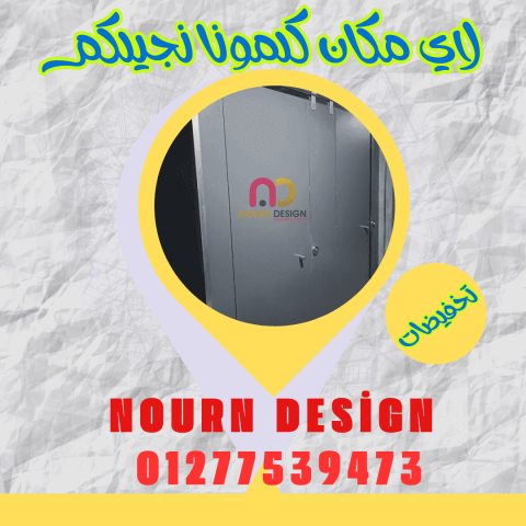 مع كومباكت… جهز حمامك بالكامل من فواصل لقواطيع لأو 6