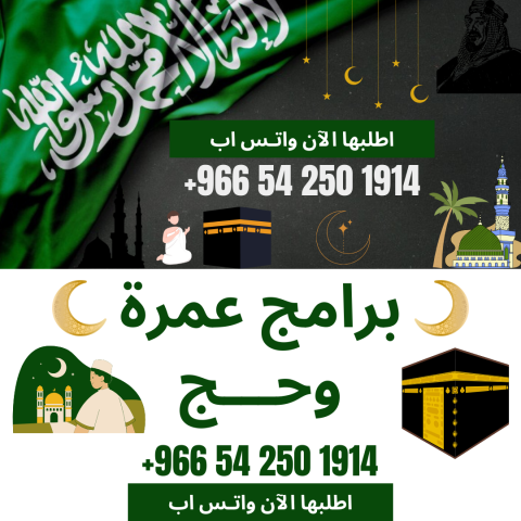 جميع أنواع التأشيرات لزيارة السعودية – بدون شروط ل 2