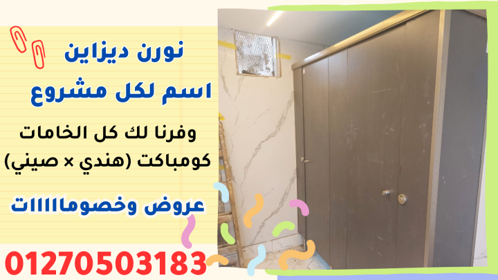 منتجات الكومباكت  hpl – nourn design 3