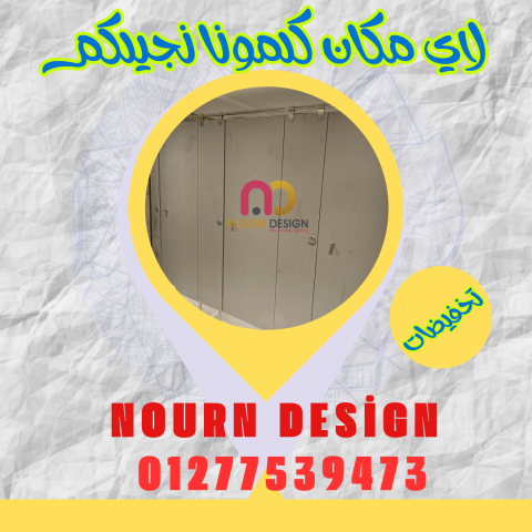 كومباكت hpl حمامات كومباكت 3