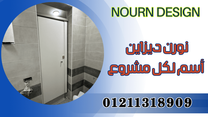 كومباكت hpl  ( توريد + تركيب )