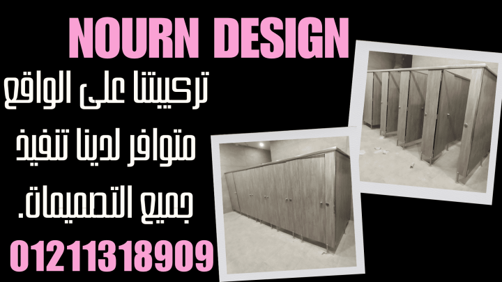 نورن ديزاين… ألواح وفواصل بتقفيل احترافي