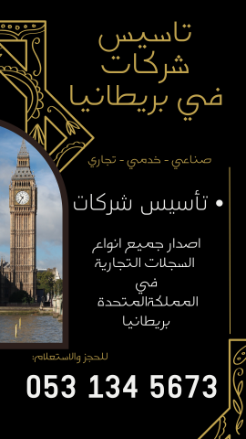 ???????? **ابدأ مشروعك التجاري في السعودية الآن**  7