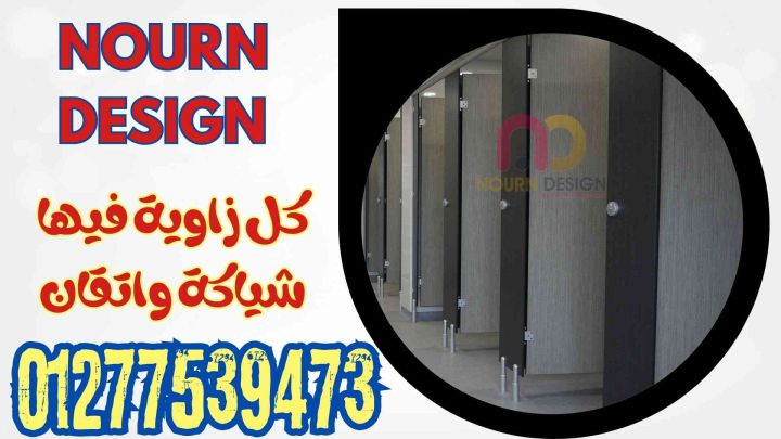  – كل اللي تحتاجه من أوشاش، فواصل، قواطيع، مباول و 4