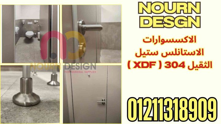  – كل اللي تحتاجه من أوشاش، فواصل، قواطيع، مباول و 2