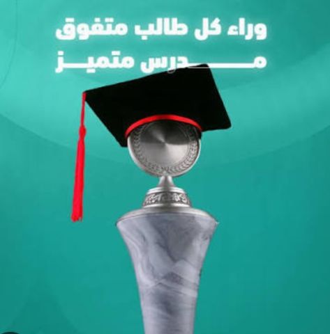 دروس دعم لجميع السنوات الابتدائية