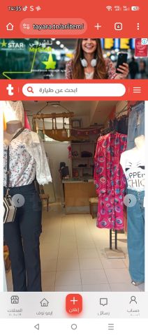 بيع اصل تجاري لبيع الملابس الجاهزة