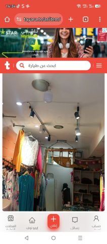 بيع اصل تجاري لبيع الملابس الجاهزة 2