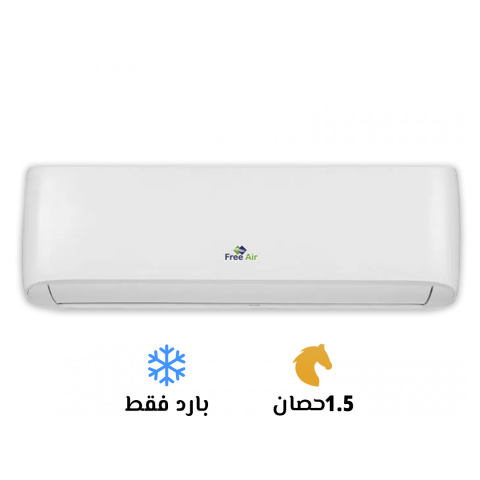 مميزات وعيوب تكييف Free Air