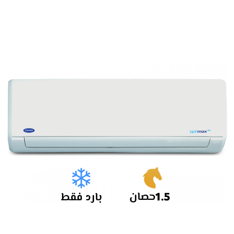 تكييف كاريير اكس كول